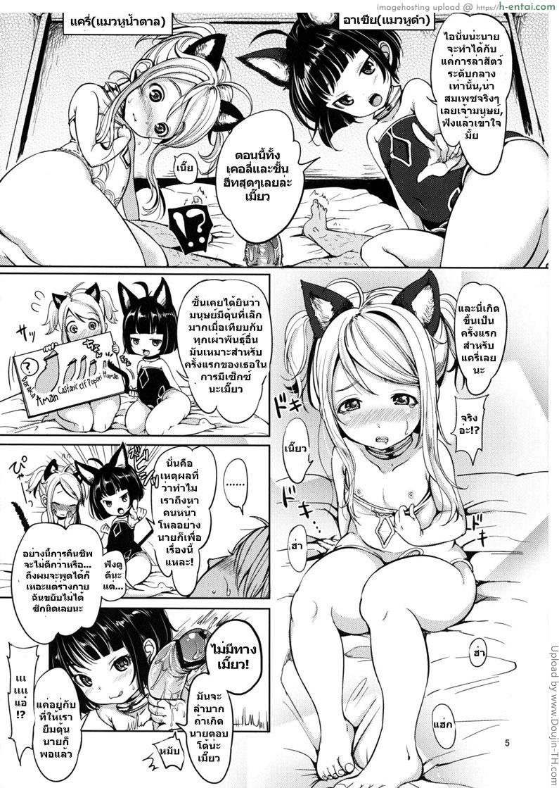 นอนนิ่งๆ ให้เธอขย่ม - แผ่น 8