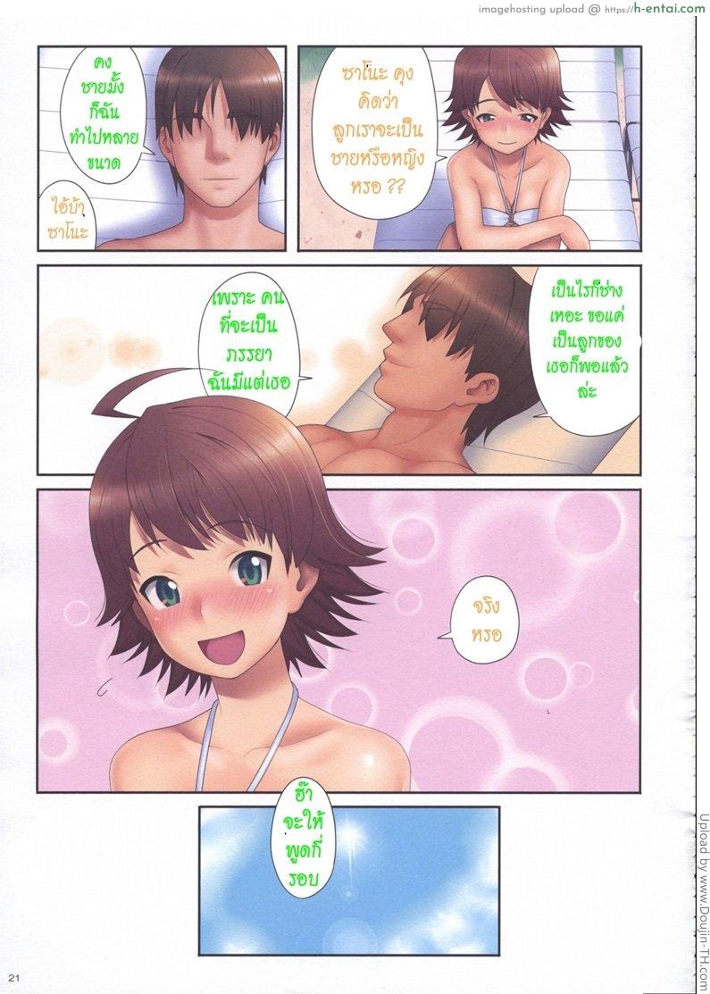 ปากหวานนักจัดให้เลย - แผ่น 18