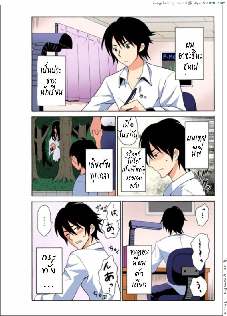 สิงน้องแล้วอ่อยพี่ - แผ่น 2