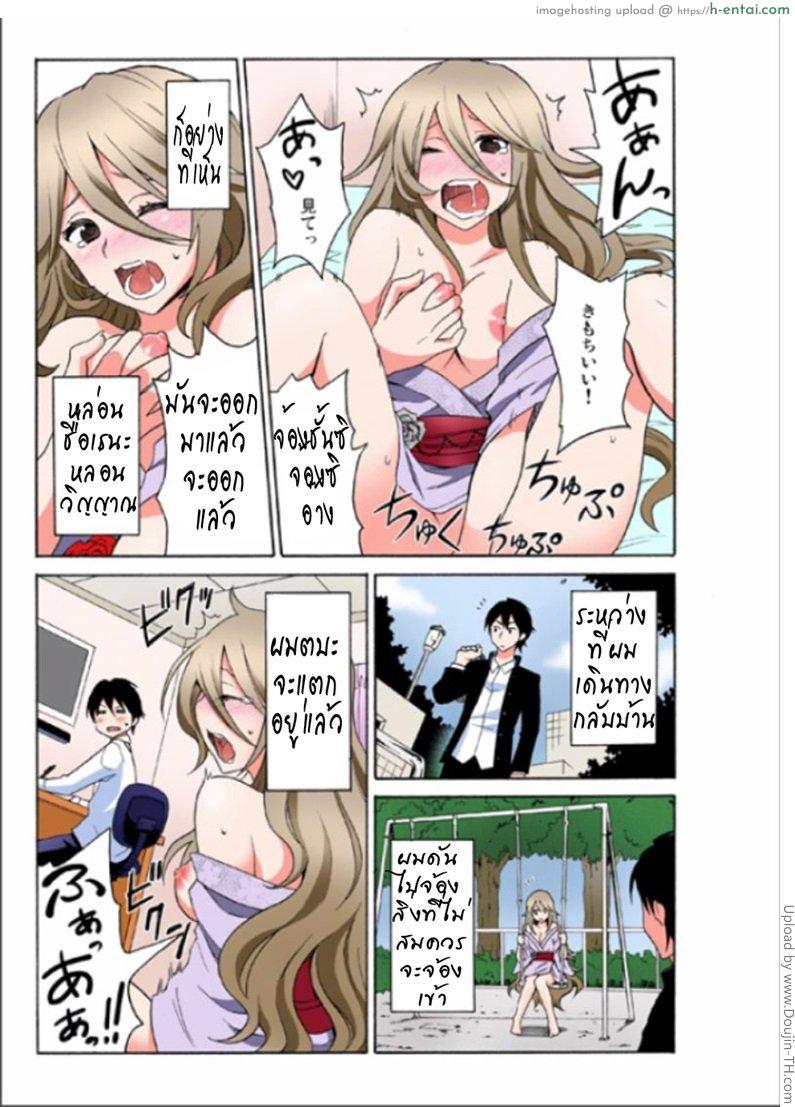 สิงน้องแล้วอ่อยพี่ - แผ่น 3