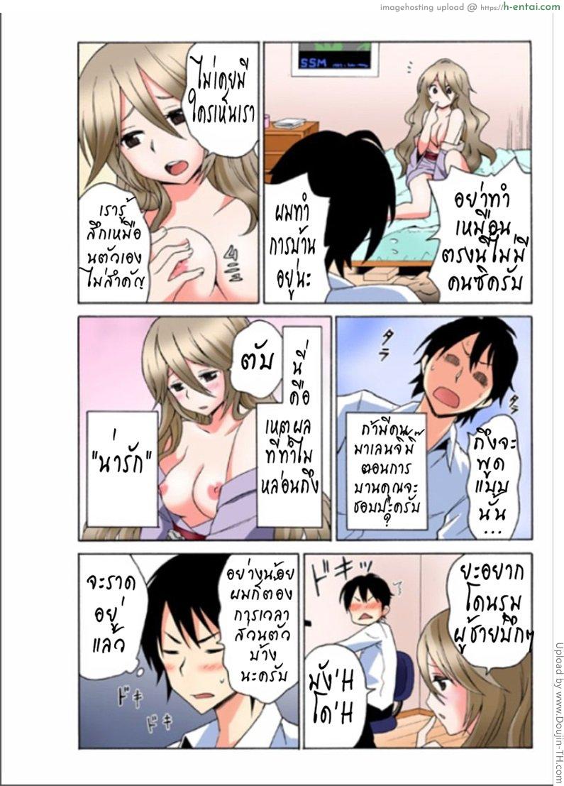 สิงน้องแล้วอ่อยพี่ - แผ่น 4