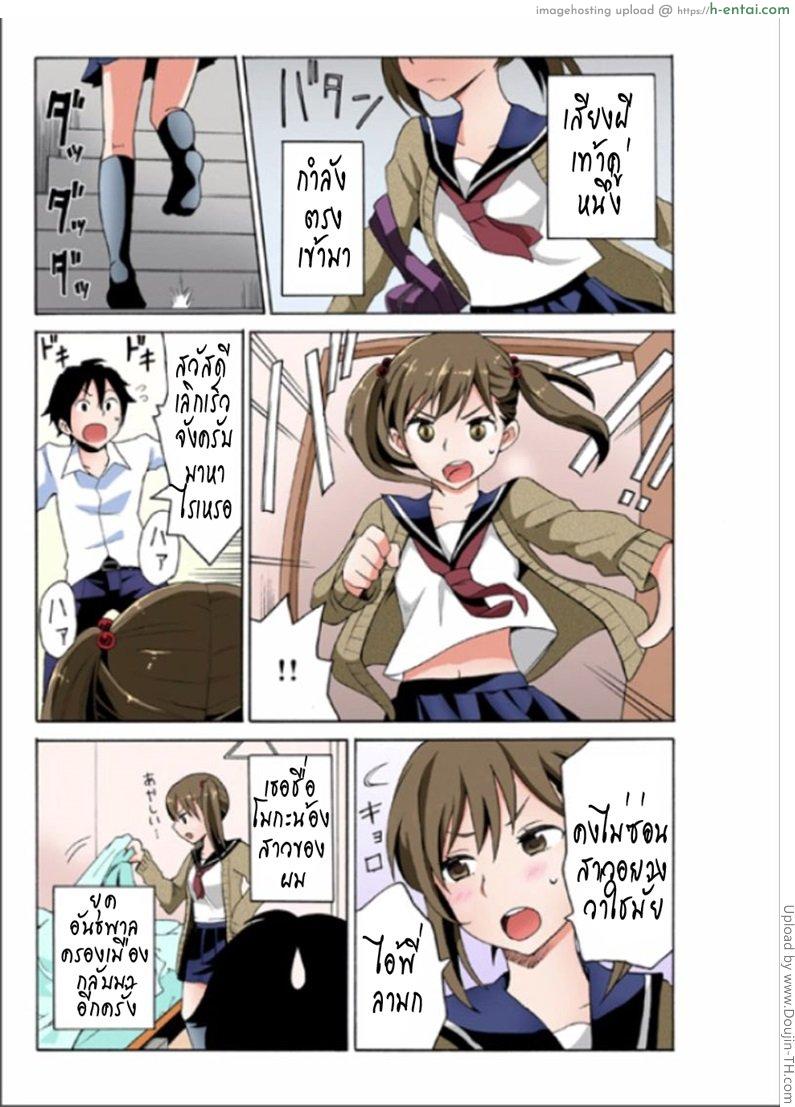 สิงน้องแล้วอ่อยพี่ - แผ่น 5