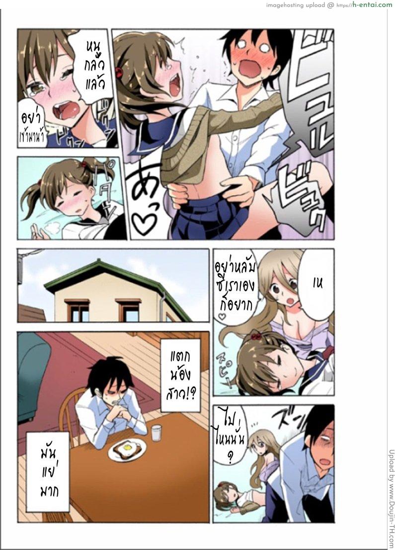 สิงน้องแล้วอ่อยพี่ - แผ่น 15