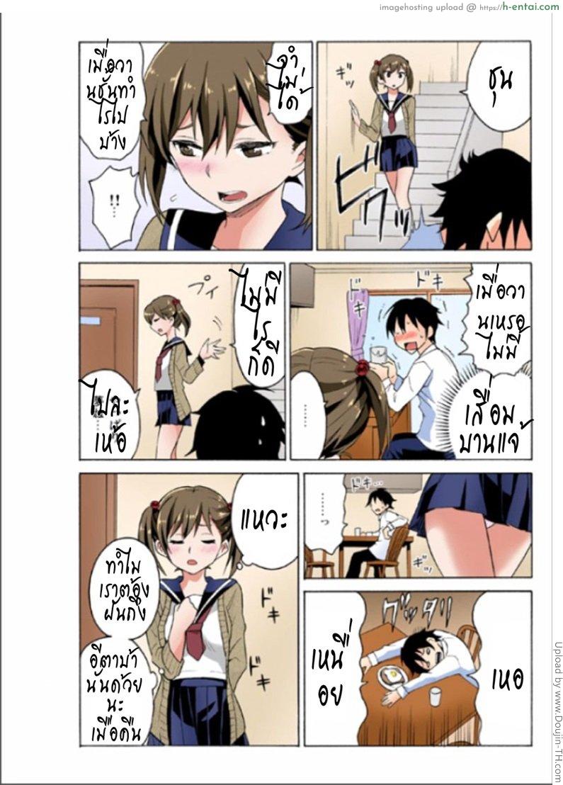 สิงน้องแล้วอ่อยพี่ - แผ่น 16