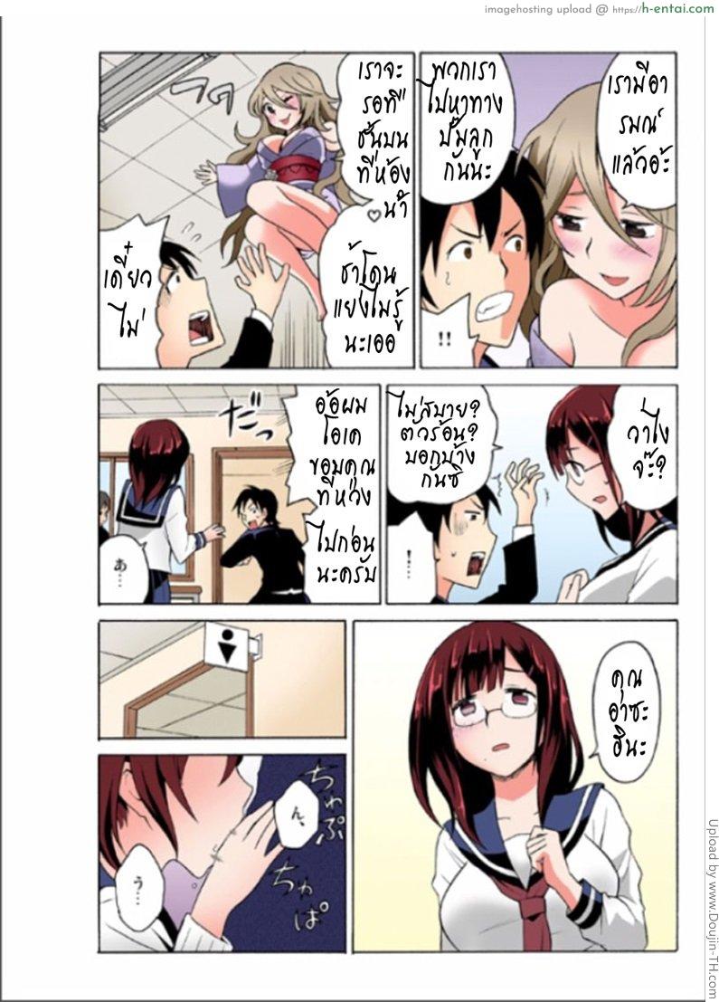 สิงน้องแล้วอ่อยพี่ - แผ่น 18