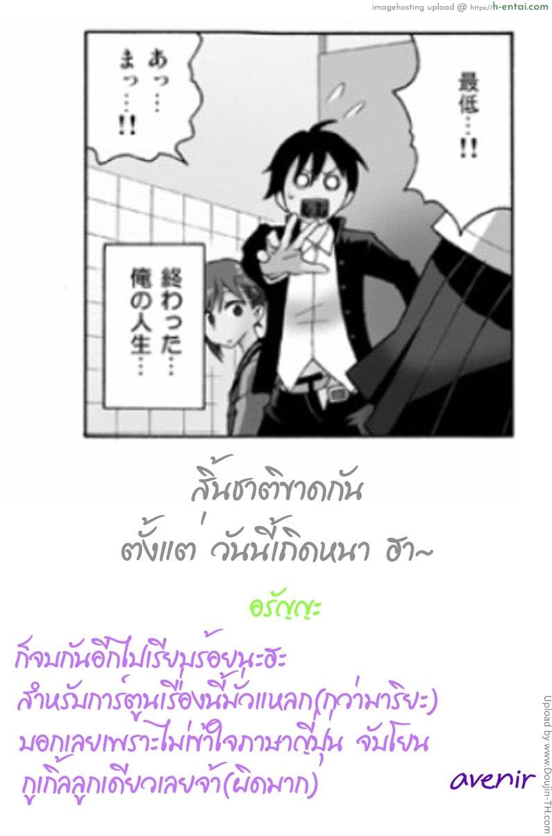 สิงน้องแล้วอ่อยพี่ - แผ่น 21