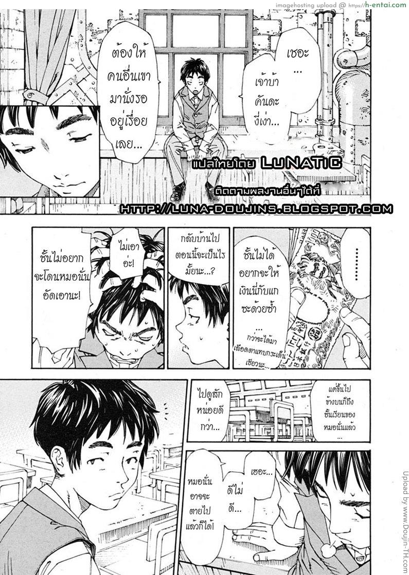 โฉมงามกับนายอีกา 1 - แผ่น 1