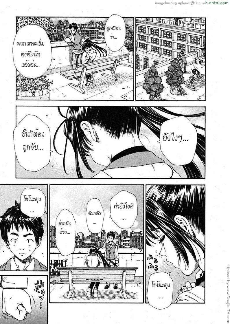 โฉมงามกับนายอีกา 1 - แผ่น 15