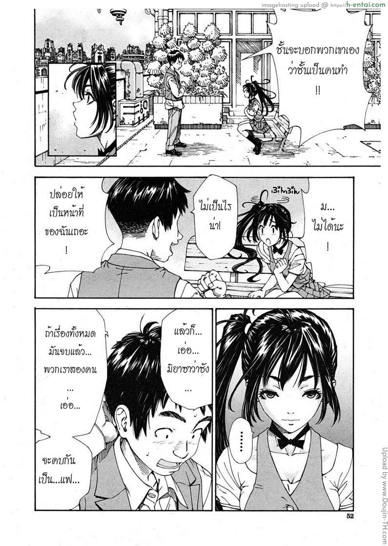 โฉมงามกับนายอีกา 1 - แผ่น 16