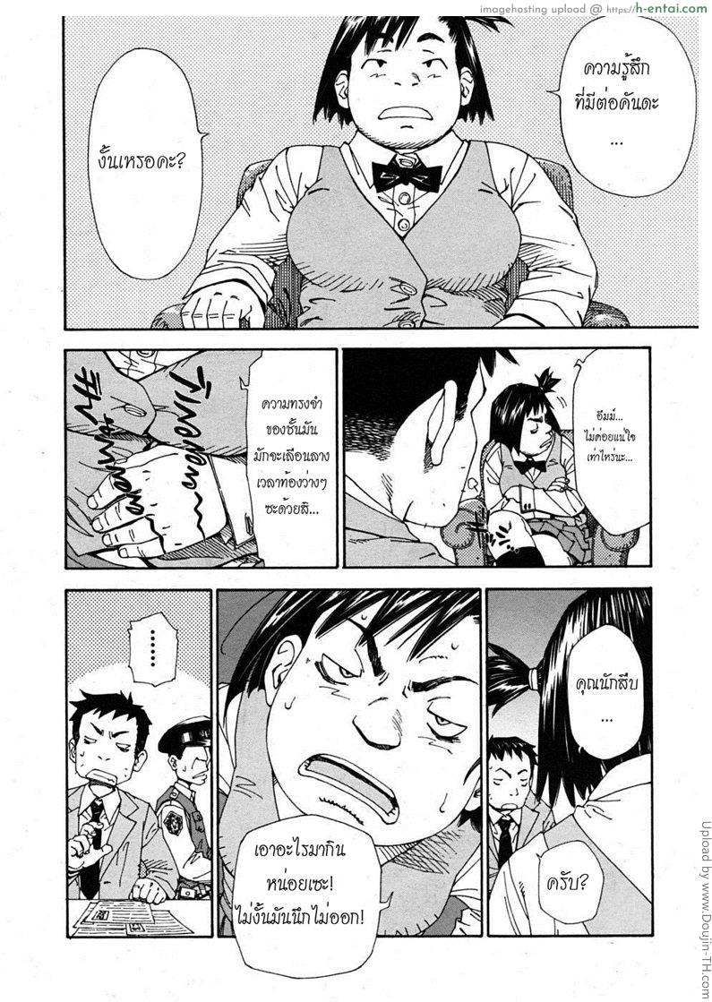 โฉมงามกับนายอีกา 1 - แผ่น 18