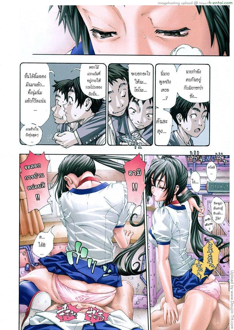 โฉมงามกับนายอีกา 2 จบ - แผ่น 2