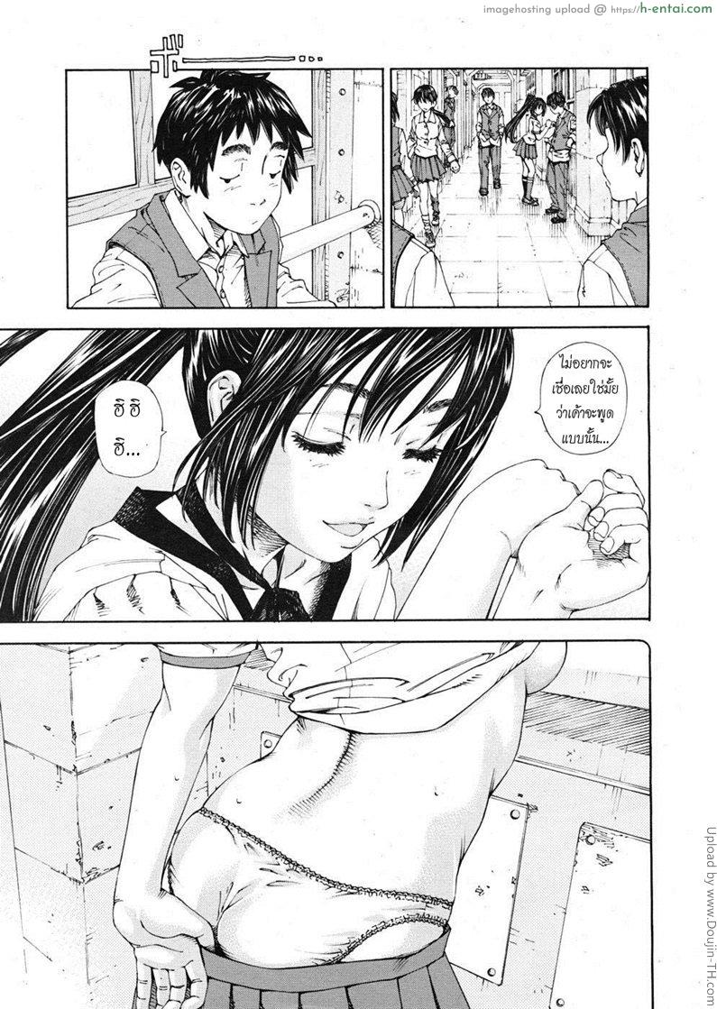 โฉมงามกับนายอีกา 2 จบ - แผ่น 5