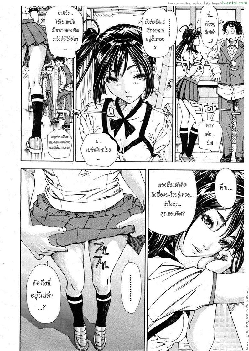 โฉมงามกับนายอีกา 2 จบ - แผ่น 6