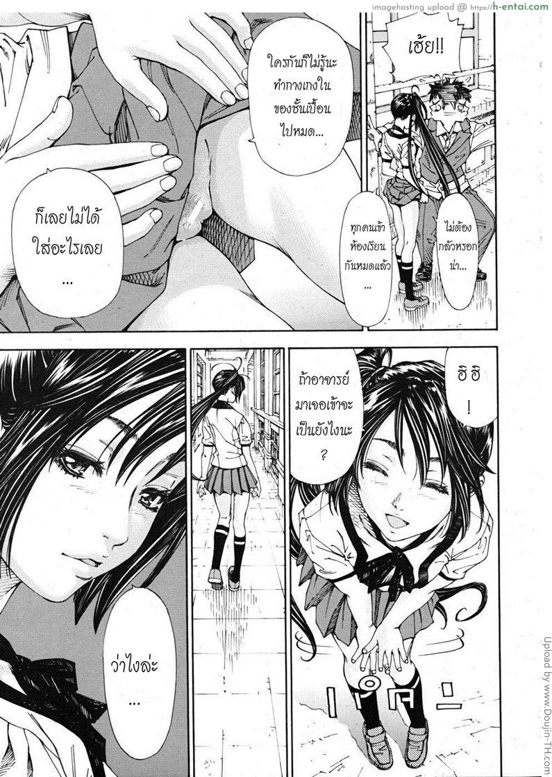 โฉมงามกับนายอีกา 2 จบ - แผ่น 7