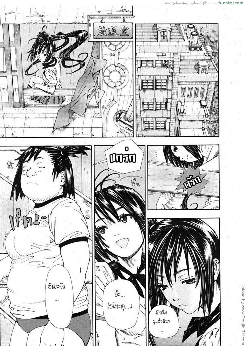 โฉมงามกับนายอีกา 2 จบ - แผ่น 11