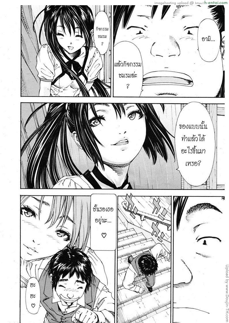 โฉมงามกับนายอีกา 2 จบ - แผ่น 12