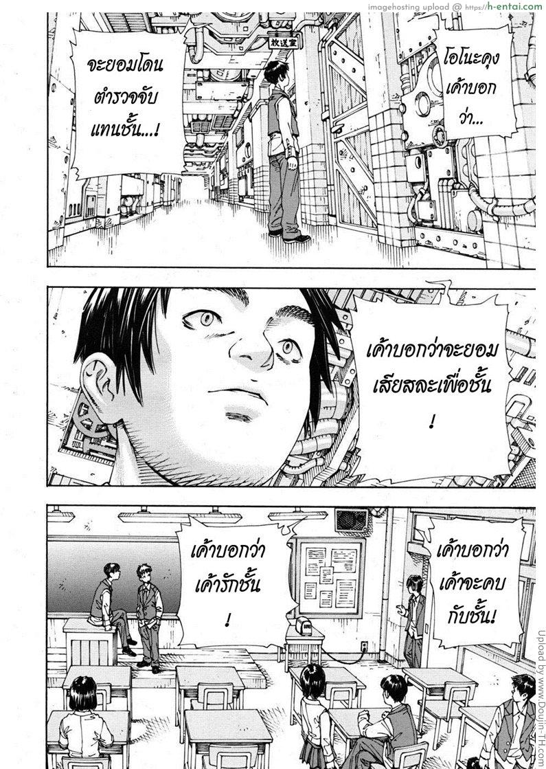 โฉมงามกับนายอีกา 2 จบ - แผ่น 14