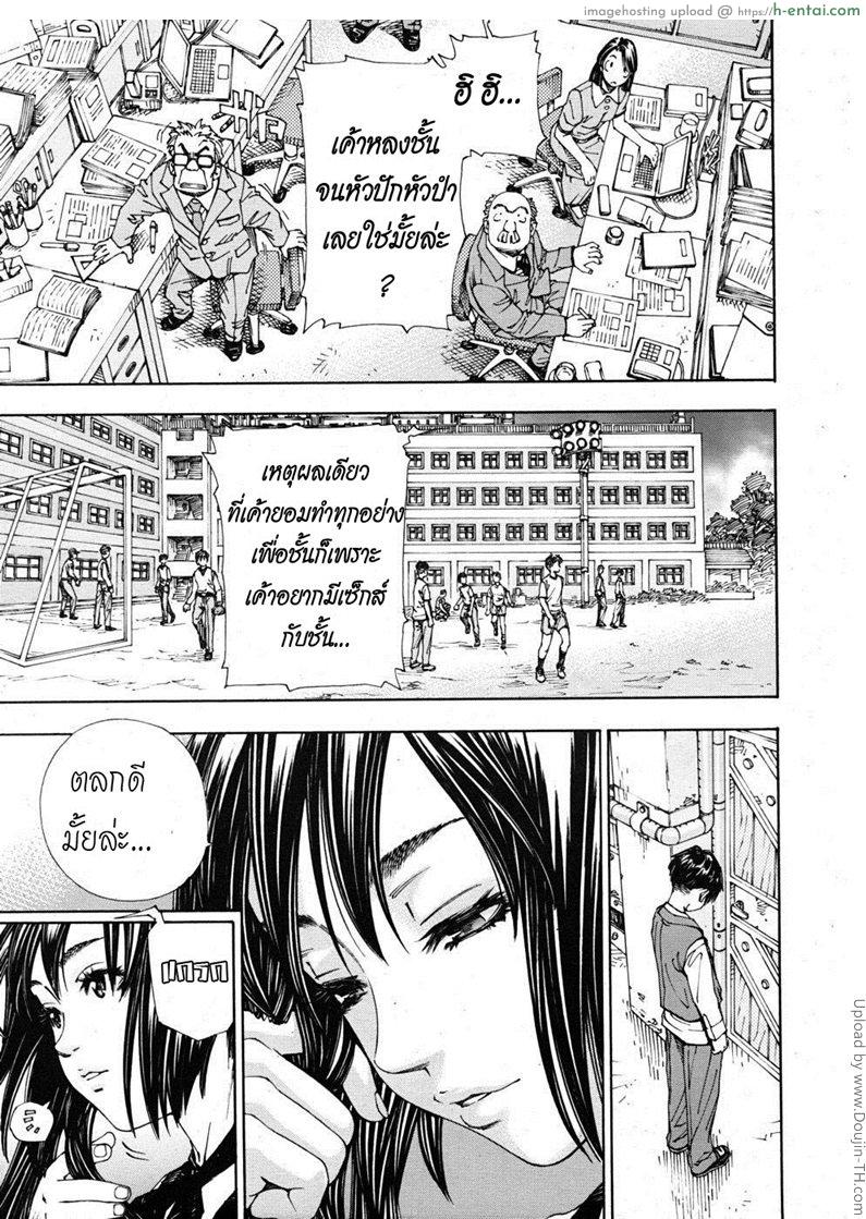 โฉมงามกับนายอีกา 2 จบ - แผ่น 15