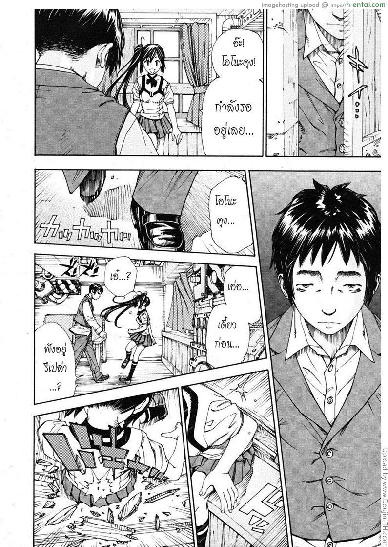 โฉมงามกับนายอีกา 2 จบ - แผ่น 16