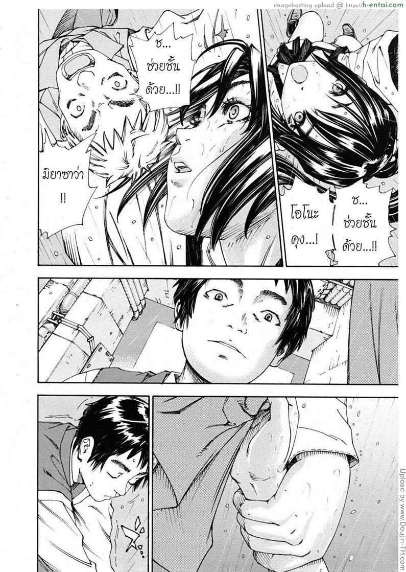 โฉมงามกับนายอีกา 2 จบ - แผ่น 18