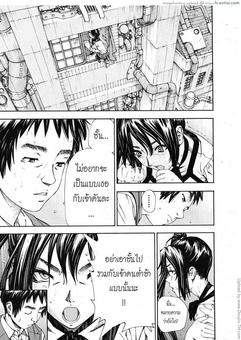 โฉมงามกับนายอีกา 2 จบ - แผ่น 19