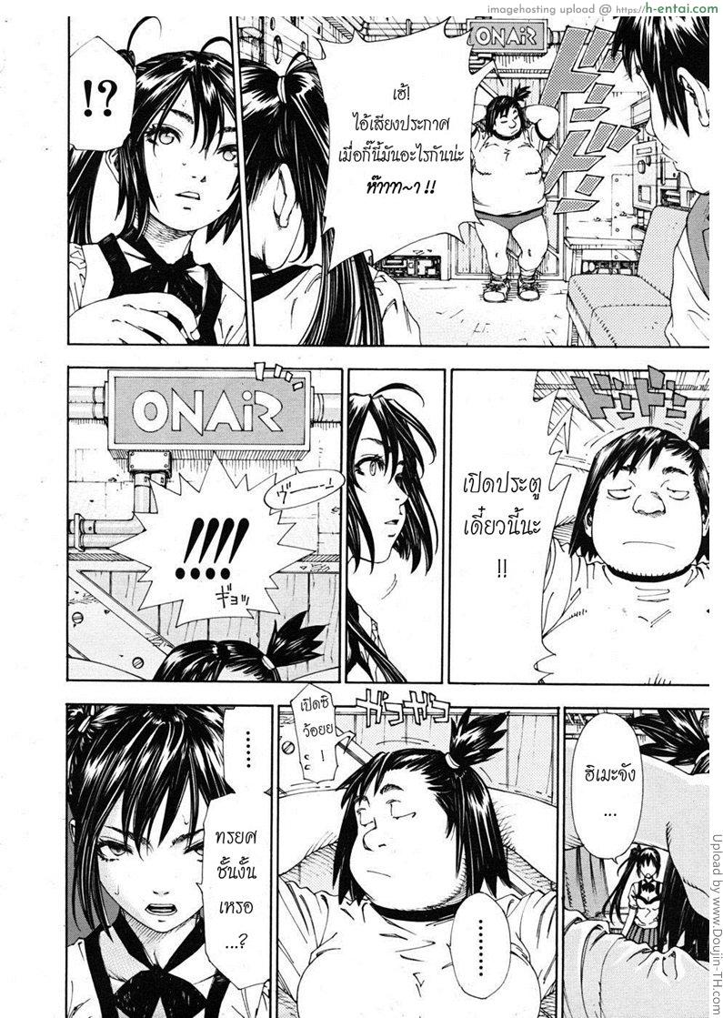 โฉมงามกับนายอีกา 2 จบ - แผ่น 20