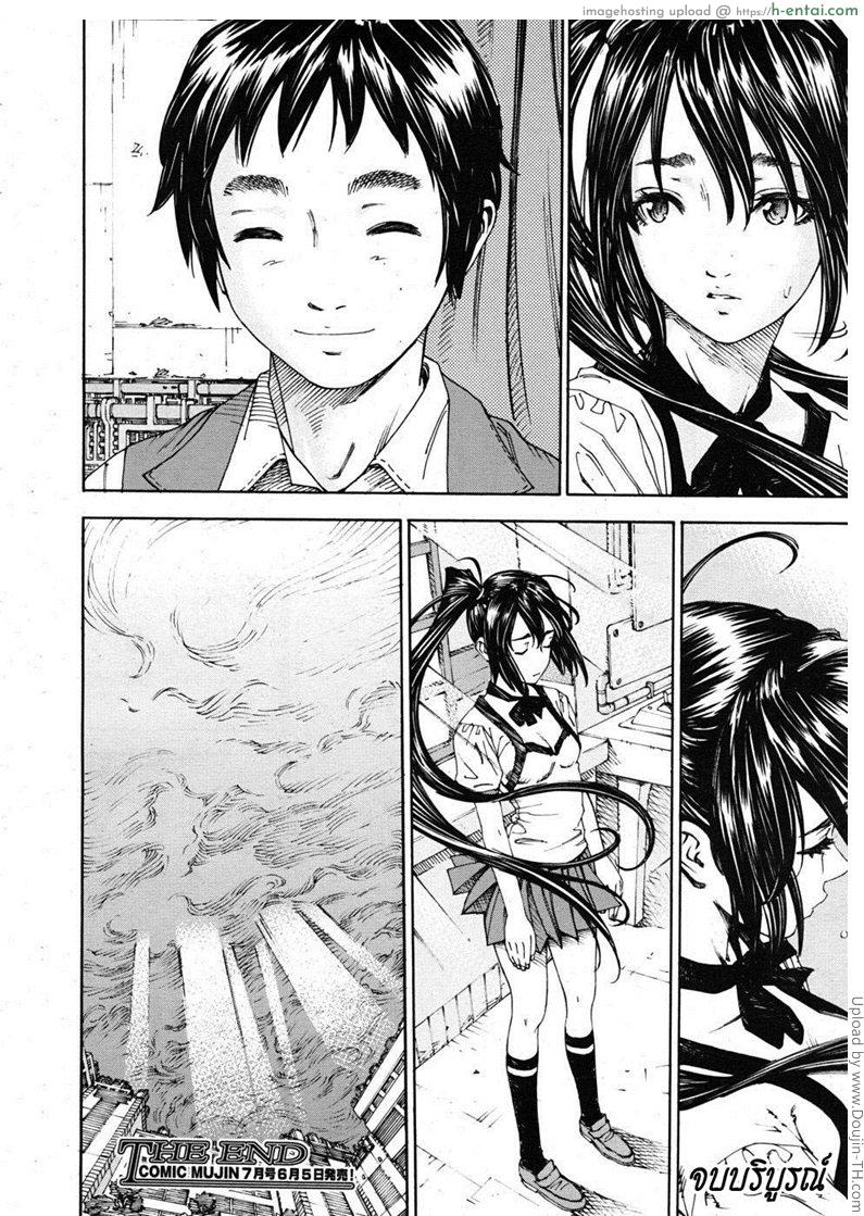 โฉมงามกับนายอีกา 2 จบ - แผ่น 22