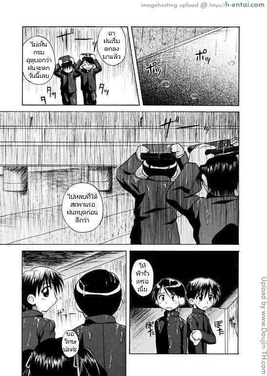 โดจิน เอาเลยประสบการณ์ครั้งแรก Go Go First Experience แปลไทย 4