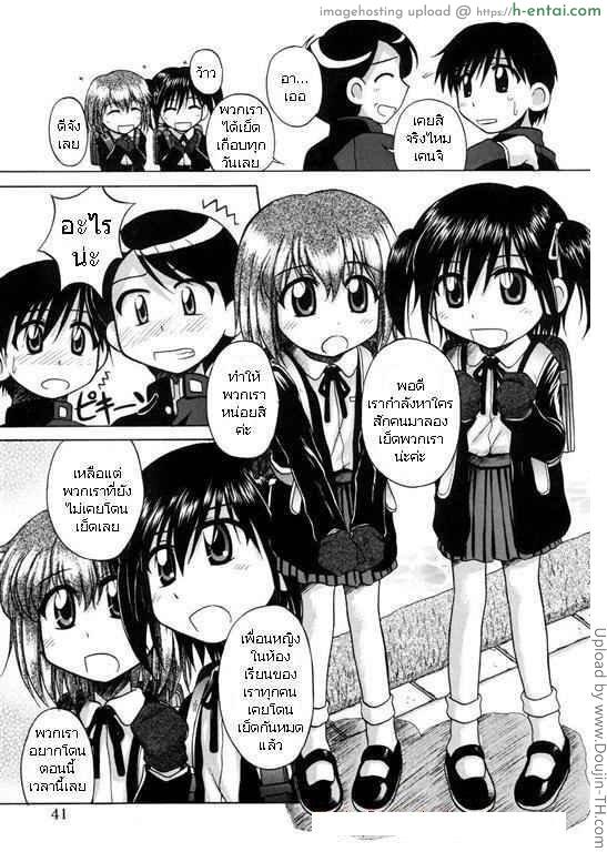 เอาเลยประสบการณ์ครั้งแรก - แผ่น 3