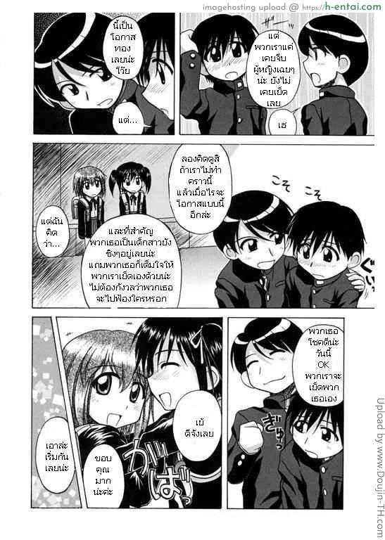 เอาเลยประสบการณ์ครั้งแรก - แผ่น 4