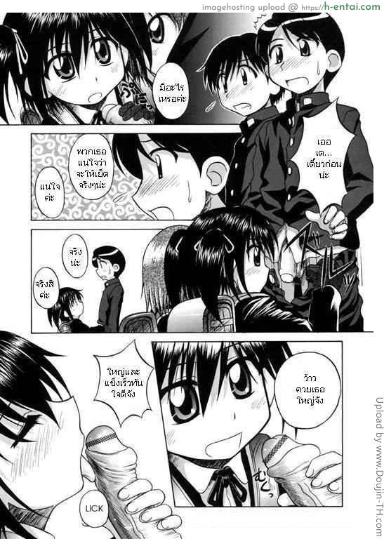 เอาเลยประสบการณ์ครั้งแรก - แผ่น 5