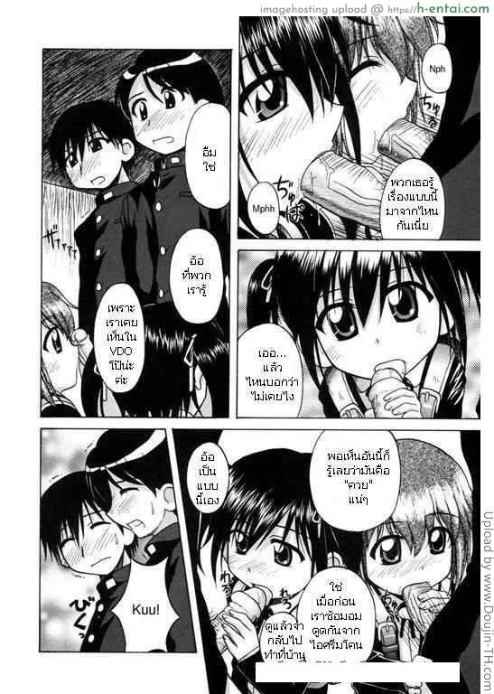 เอาเลยประสบการณ์ครั้งแรก - แผ่น 6