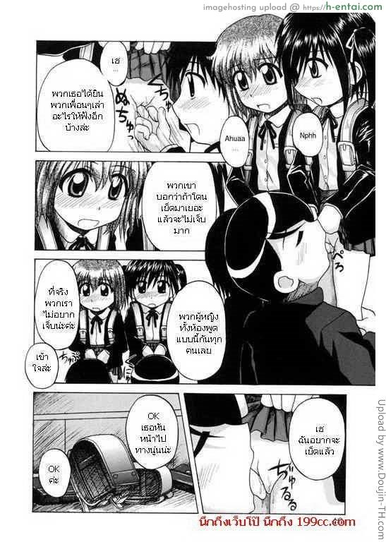 เอาเลยประสบการณ์ครั้งแรก - แผ่น 7