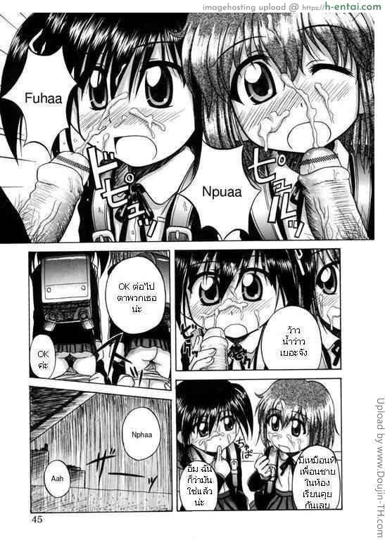 เอาเลยประสบการณ์ครั้งแรก - แผ่น 8