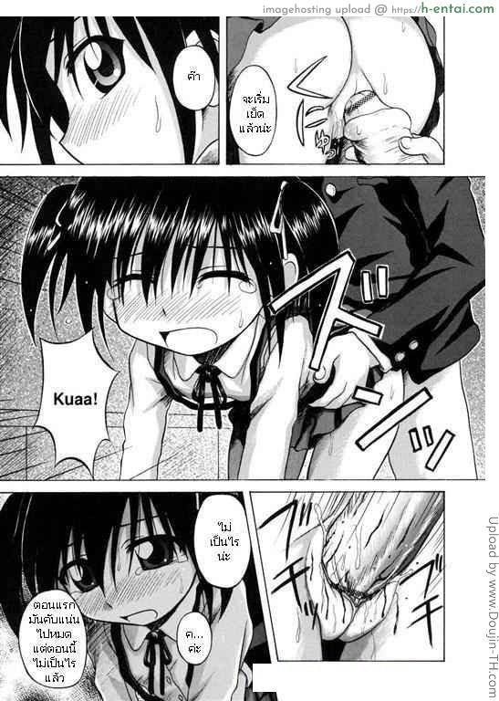 เอาเลยประสบการณ์ครั้งแรก - แผ่น 10