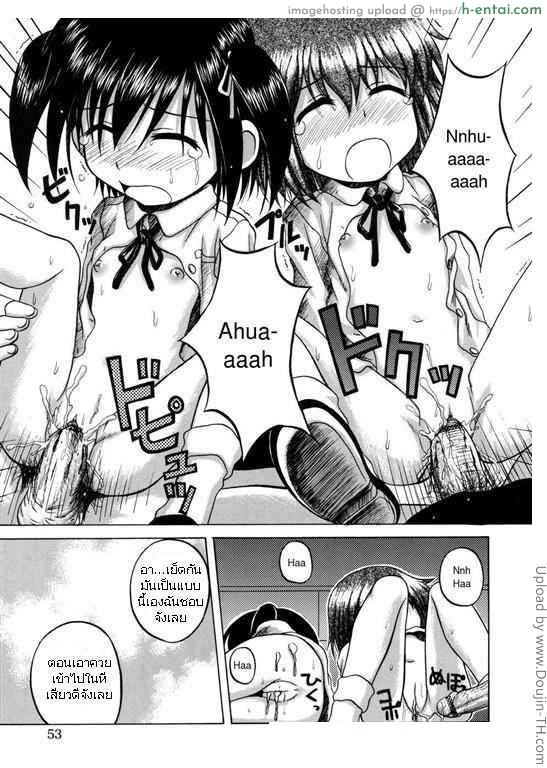 เอาเลยประสบการณ์ครั้งแรก - แผ่น 15