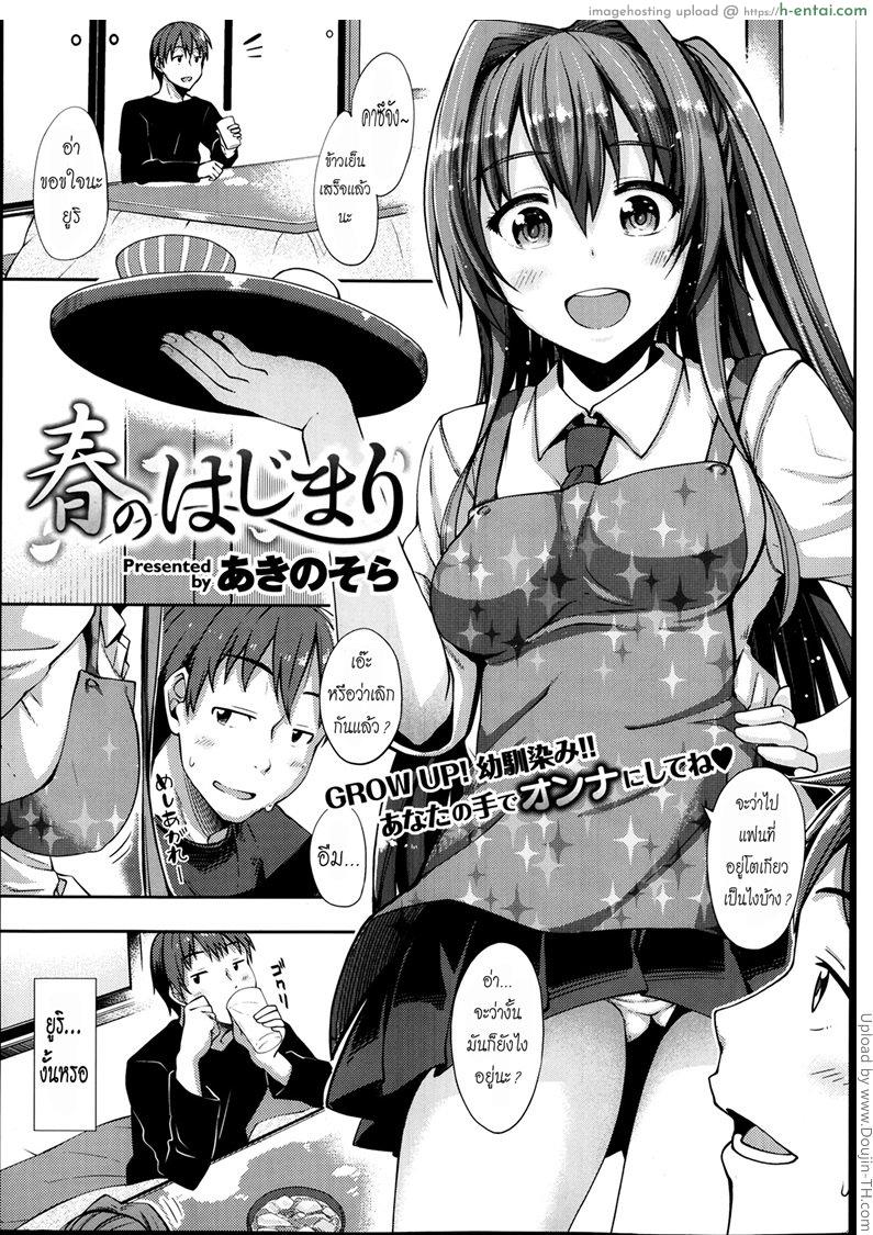 ตำแหน่งแฟนยังว่างอยู่ - แผ่น 1