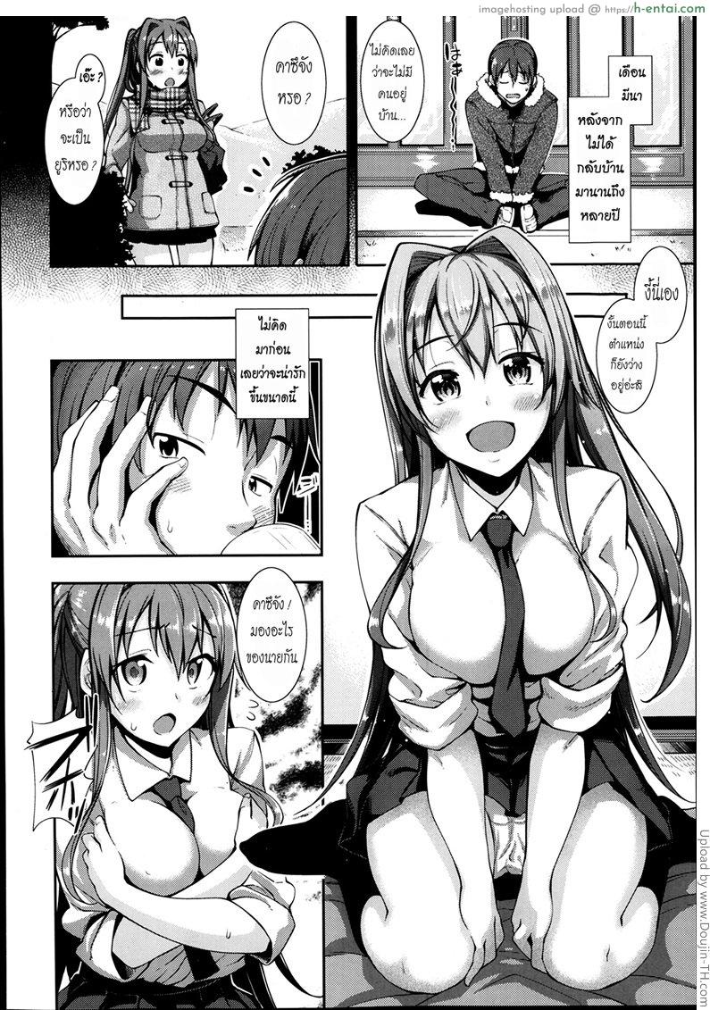 ตำแหน่งแฟนยังว่างอยู่ - แผ่น 2