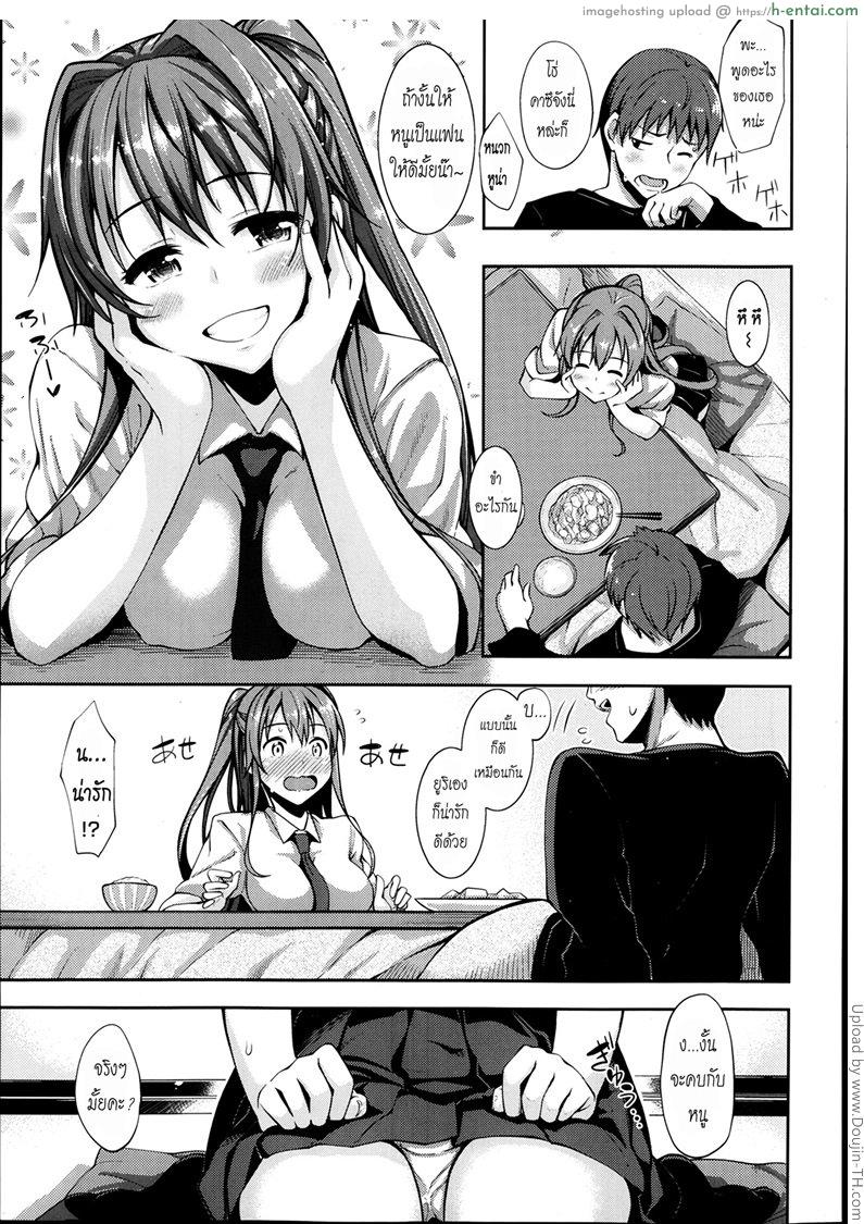 ตำแหน่งแฟนยังว่างอยู่ - แผ่น 3