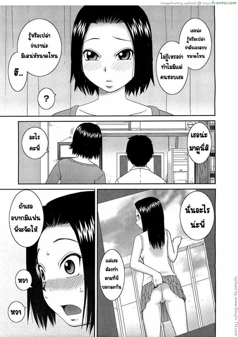 อยากมีแฟนต้องฟังพี่ - แผ่น 3