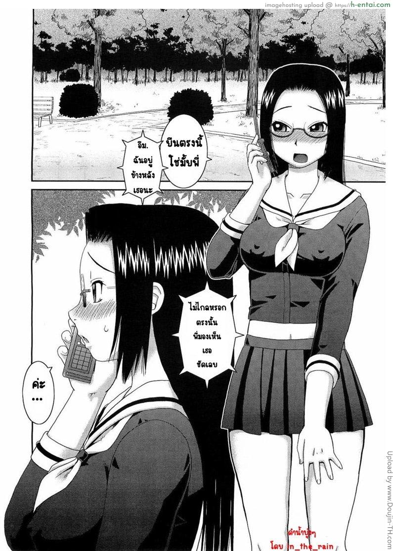 อยากมีแฟนต้องฟังพี่ - แผ่น 4