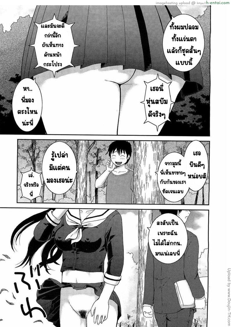 อยากมีแฟนต้องฟังพี่ - แผ่น 5