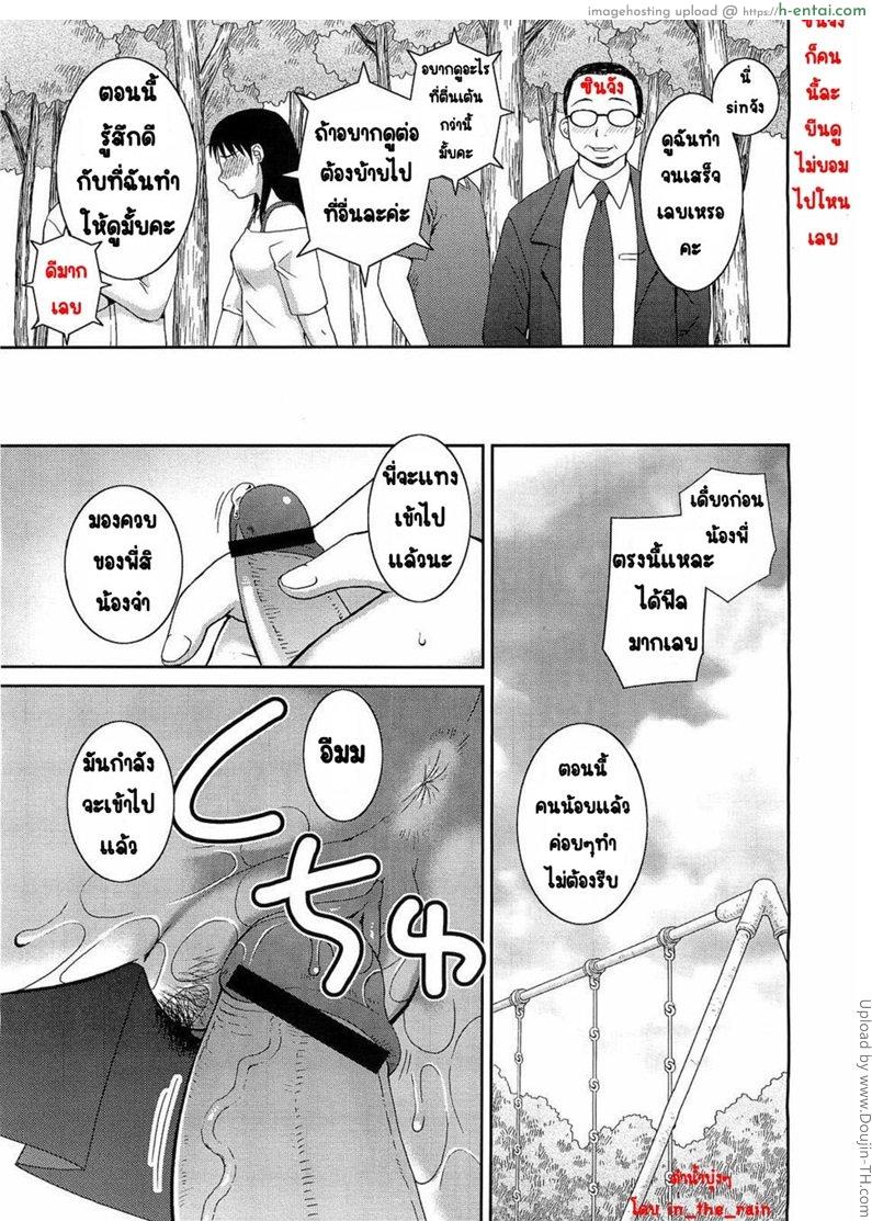 อยากมีแฟนต้องฟังพี่ - แผ่น 13