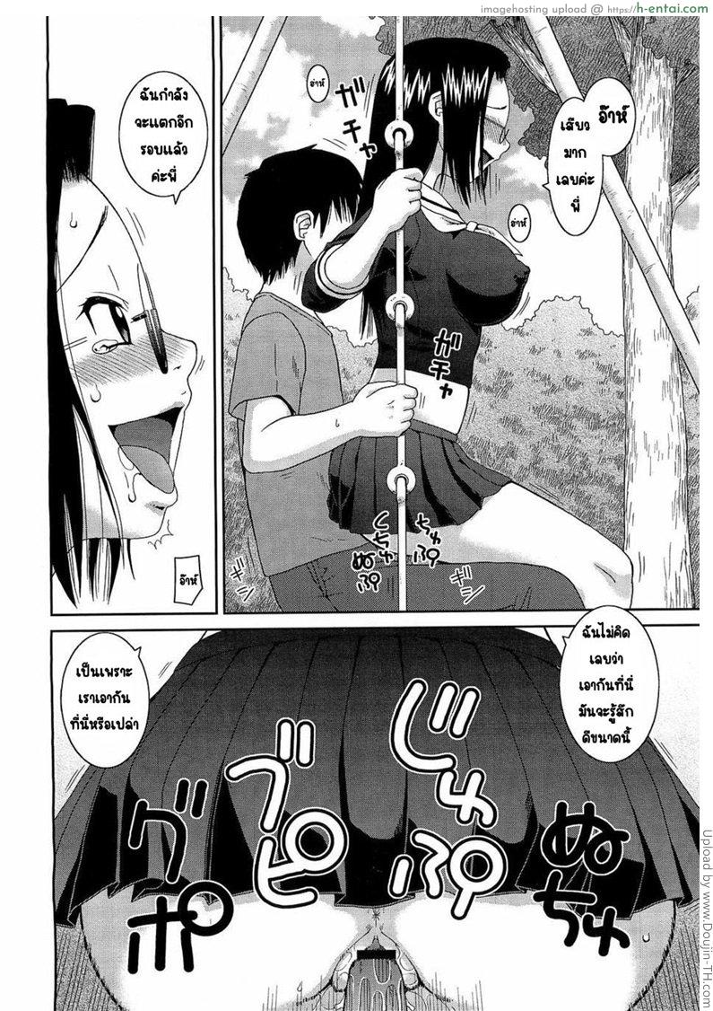 อยากมีแฟนต้องฟังพี่ - แผ่น 16