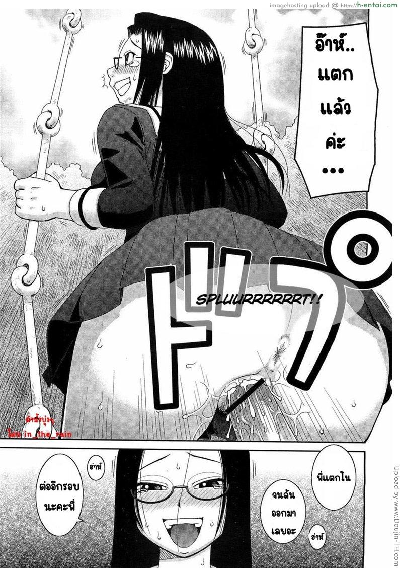 อยากมีแฟนต้องฟังพี่ - แผ่น 21