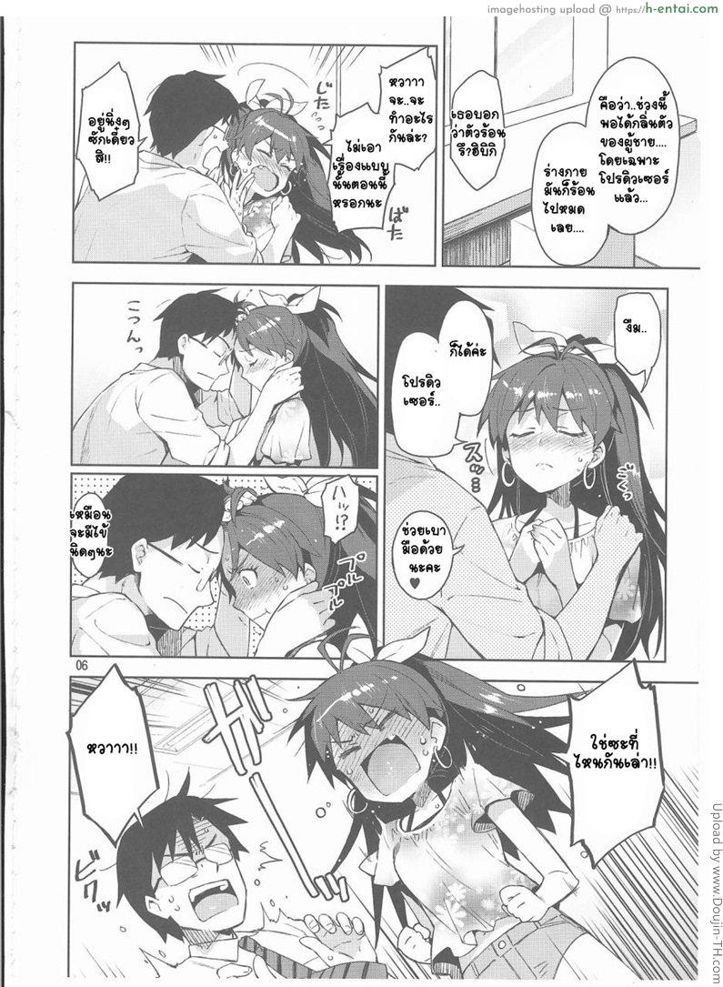 แค่ได้กลิ่นก็ร้อนผ่าว - แผ่น 4