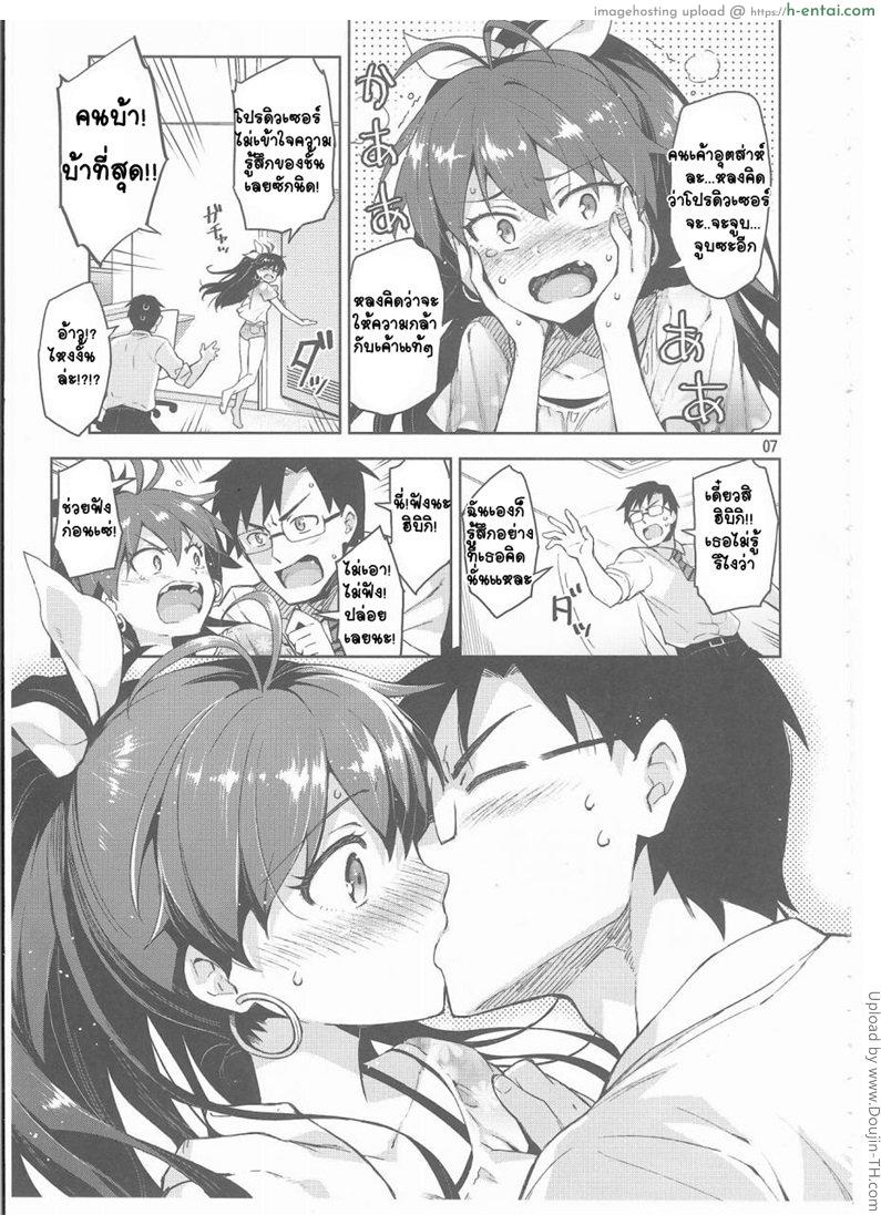 แค่ได้กลิ่นก็ร้อนผ่าว - แผ่น 5