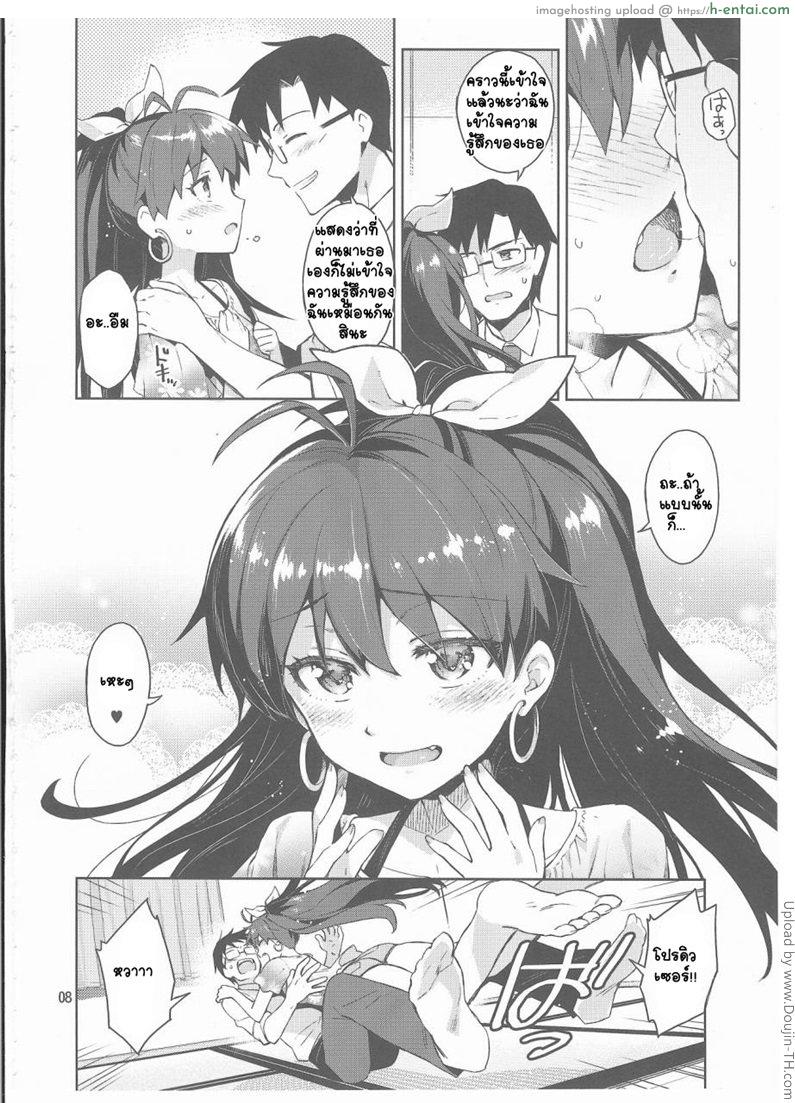 แค่ได้กลิ่นก็ร้อนผ่าว - แผ่น 6