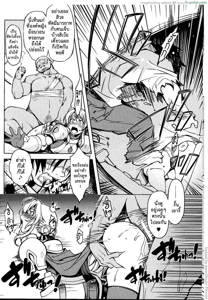 ติดใจของออร์คป่า - แผ่น 5