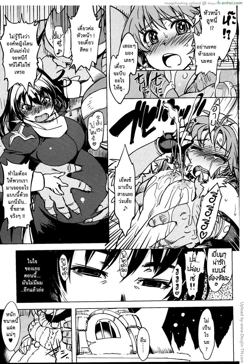 ติดใจของออร์คป่า - แผ่น 40